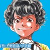 アオアシ