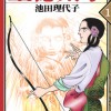聖徳太子