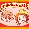 たみちゃんWALK
