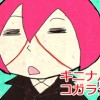 キニナルミ コガラシの冒険の巻