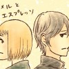 キャラメルとエスプレッソ