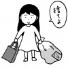 モノがなくても、大丈夫!