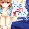 こんな上司にお困りでしたら