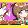 気軽三味線のしらべ
