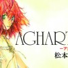 AGHARTA -アガルタ-