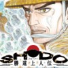 SHODO 勝道上人伝