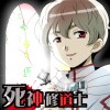 死神修道士