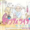 セブンティウイザン