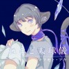 ねこと天球儀