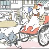 まんが ねこねこ横丁