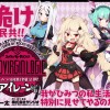 BVL ひみつの因果律量法則!アイレーンちゃん様