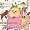 ふんわりジャンプ