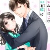 わたしがヒロインになる方法