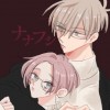 ナナフシ【BL】