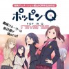 ポッピンQ reverse