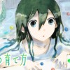 人魚の育て方