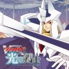 カードファイト!! ヴァンガード外伝 光の剣士