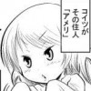 七夕荘に住むわらし
