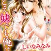 たとえ妹でも俺はお前が欲しい