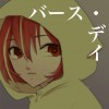 【BL】バース・デイ