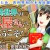 異世界の本屋さんへようこそ!