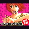 最果てのサイクロプス