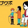 ハナクボ