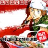 野良麺