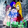 個性派女子高生-青春楽しんでます-