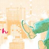 はたらけ!睡魔さん