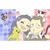 おフランス嫁ぎ日記