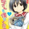 お母さんを僕にください