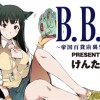 ブラックバイヤーガールズ