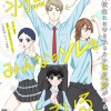 羽鳥くんはみんなのソレを知っている