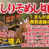 「愛…しりそめし頃に…」
