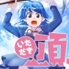 頂!