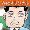 楽園タクシー配車日報