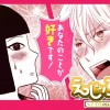 えじぷり!