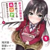 非オタの彼女が俺の持ってるエロゲに興味津々なんだが……
