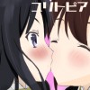 ユリトピア