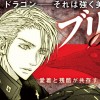 ブリード
