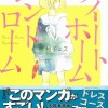 スイートホームシンドローム