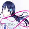 不死身のリミット restart