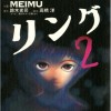 リング2