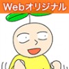 はっぱとのどちんこ