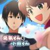 元気くんと小森くん