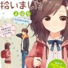 子猫また拾いました