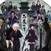 邪魔外道