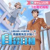 自殺日和