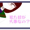 ハートの真実 詩物語